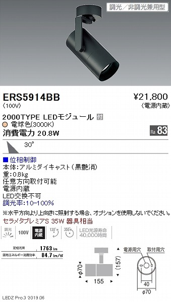 ERS5914BB Ɩ X|bgCg  LED dF  Lp
