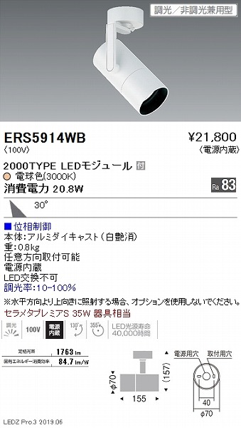 ERS5914WB Ɩ X|bgCg  LED dF  Lp
