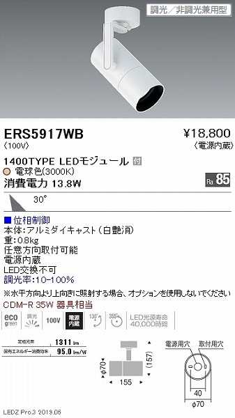 ERS5917WB Ɩ X|bgCg  LED dF  Lp