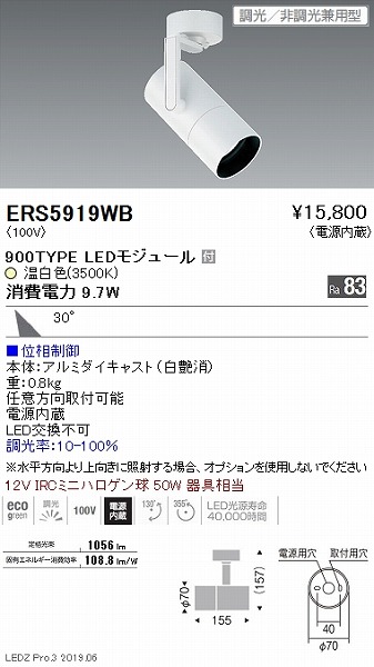 ERS5919WB Ɩ X|bgCg  LED F  Lp