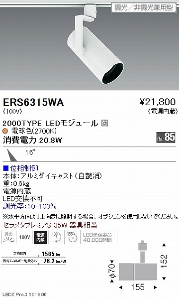 ERS6315WA Ɩ [pX|bgCg OAX Ot[h LED dF  p