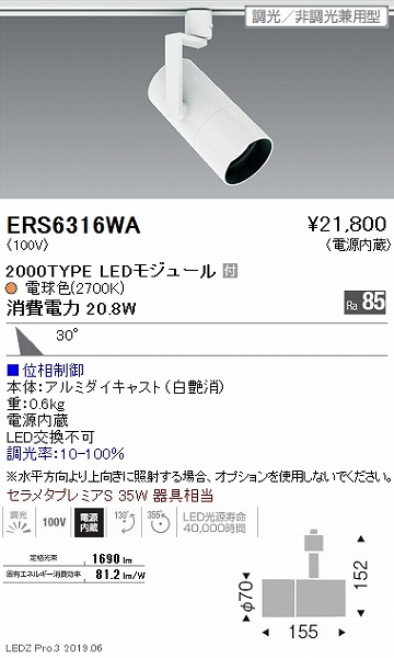 ERS6316WA Ɩ [pX|bgCg OAX Ot[h LED dF  Lp