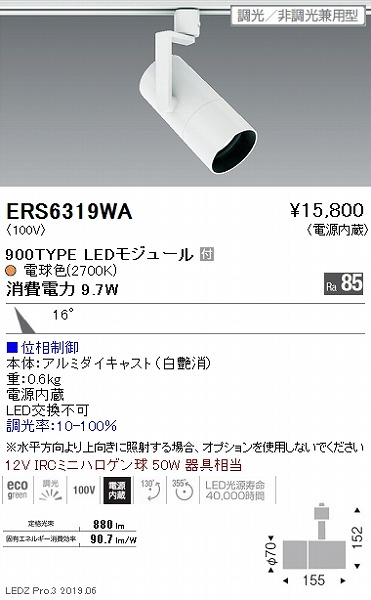 ERS6319WA Ɩ [pX|bgCg OAX Ot[h LED dF  p