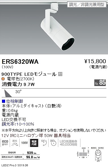ERS6320WA Ɩ [pX|bgCg OAX Ot[h LED dF  Lp
