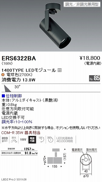 ERS6322BA Ɩ X|bgCg OAX  Ot[h LED dF  Lp