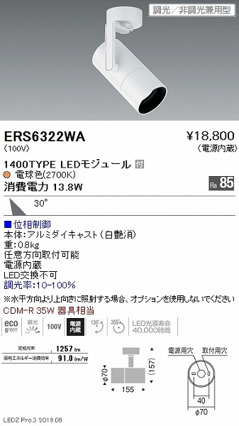 ERS6322WA Ɩ X|bgCg OAX  Ot[h LED dF  Lp