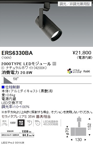 ERS6330BA Ɩ [pX|bgCg OAX  LED F  Lp