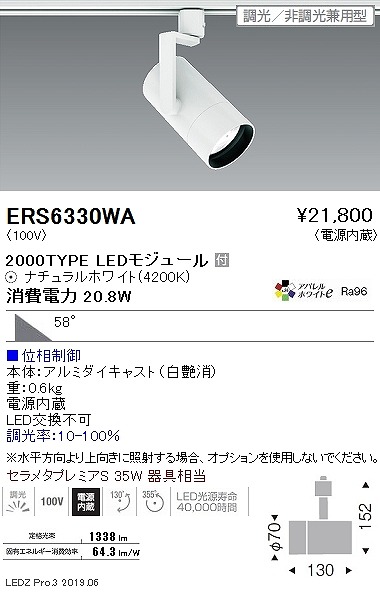 ERS6330WA Ɩ [pX|bgCg OAX  LED F  Lp