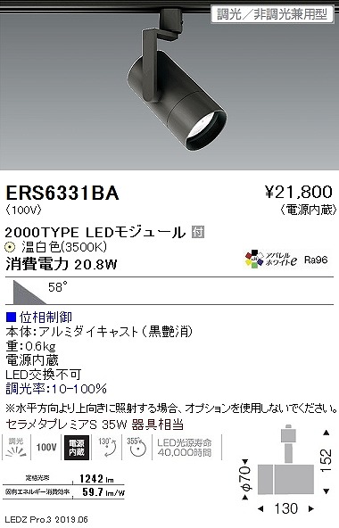 ERS6331BA Ɩ [pX|bgCg OAX  LED F  Lp