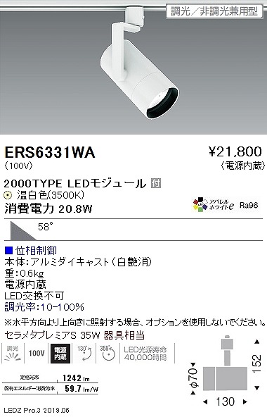 ERS6331WA Ɩ [pX|bgCg OAX  LED F  Lp