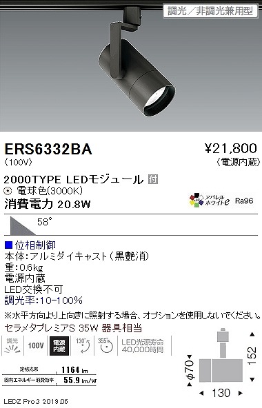 ERS6332BA Ɩ [pX|bgCg OAX  LED dF  Lp
