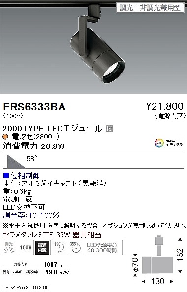 ERS6333BA Ɩ [pX|bgCg OAX  LED dF  Lp