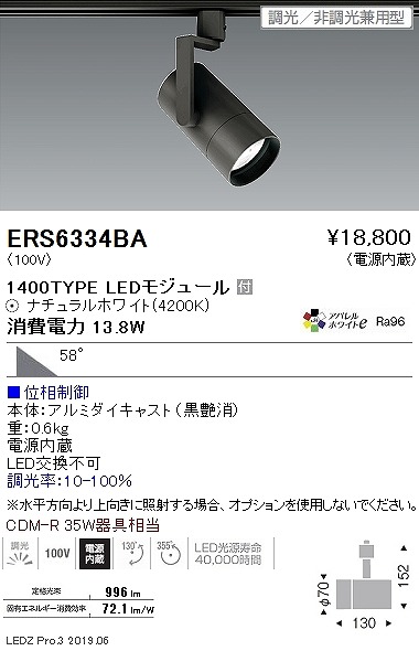 ERS6334BA Ɩ [pX|bgCg OAX  LED F  Lp