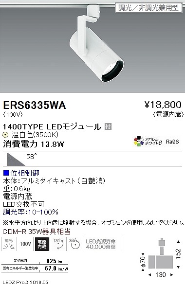 ERS6335WA Ɩ [pX|bgCg OAX  LED F  Lp