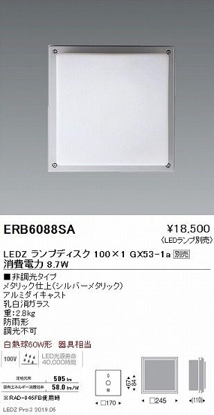 ERB6088SA Ɩ OpuPbg 245 vʔ