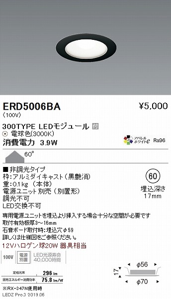 ERD5006BA | コネクトオンライン