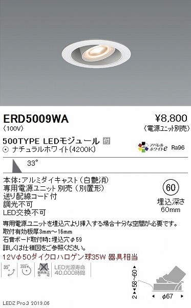 ERD5009WA Ɩ jo[T_ECg  LEDiFj 33x dʔ