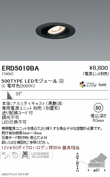 ERD5010BA Ɩ jo[T_ECg  LEDidFj 33x dʔ