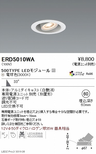 ERD5010WA Ɩ jo[T_ECg  LEDidFj 33x dʔ