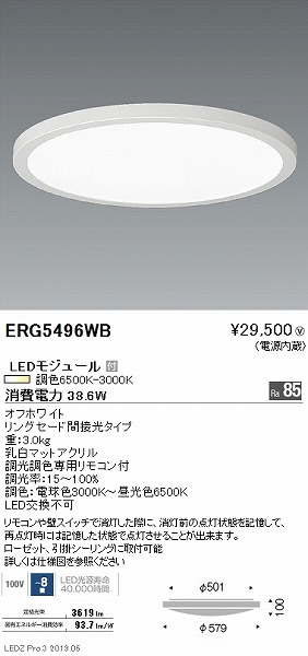 ERG5496WB Ɩ V[OCg ItzCg LED F  `8
