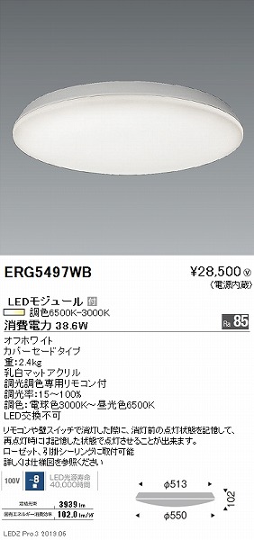 ERG5497WB Ɩ V[OCg ItzCg LED F  `8