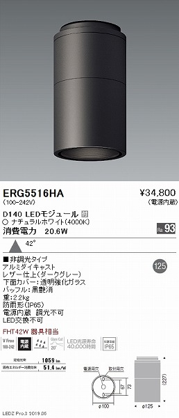 ERG5516HA Ɩ pV[OCg O[ LEDiFj 42x