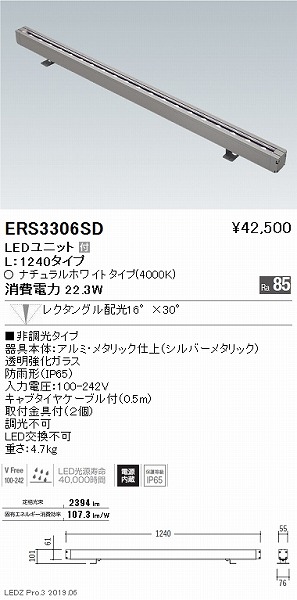 ERS3306SD Ɩ ԐڏƖ OptbhCg r[Y L1240 LEDiFj N^O