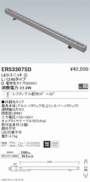 ERS3307SD Ɩ ԐڏƖ OptbhCg r[Y L1240 LEDidFj N^O