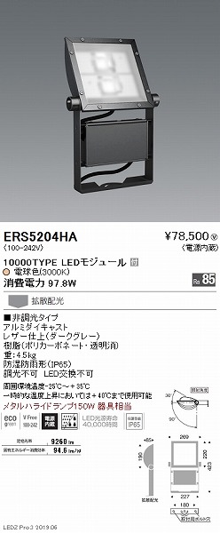 ERS5204HA Ɩ Ŕ LEDidFj gU