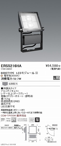 ERS5216HA Ɩ Ŕ LEDidFj gU
