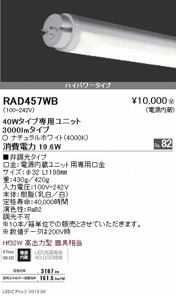 RAD457WB Ɩ ǌ^LEDjbg nCp[ 40` LEDiFj