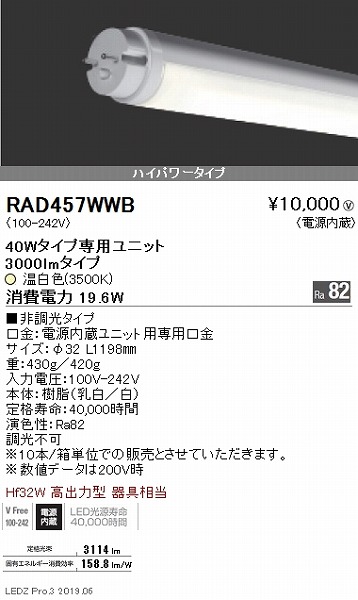 RAD457WWB Ɩ ǌ^LEDjbg nCp[ 40` LEDiFj