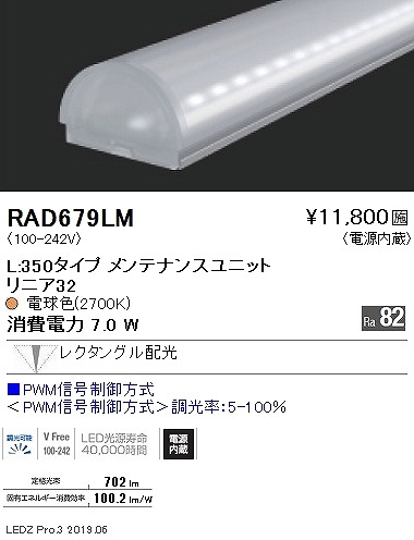 RAD679LM Ɩ ԐڏƖjA32 LEDjbg L350^Cv LED dF  N^O