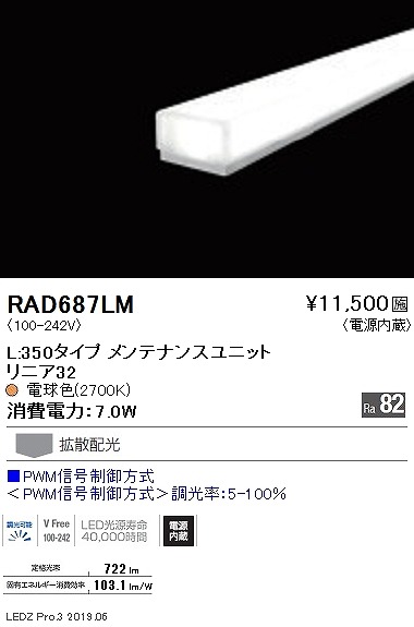 RAD687LM Ɩ ԐڏƖjA32 LEDjbg L350^Cv LED dF  gU