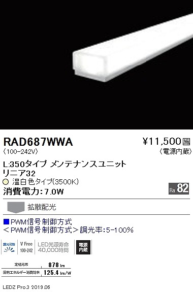 RAD687WWA Ɩ ԐڏƖjA32 LEDjbg L350^Cv LED F  gU