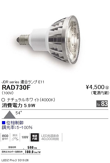 RAD730F Ɩ LEDZv JDR^ LED F  Lp