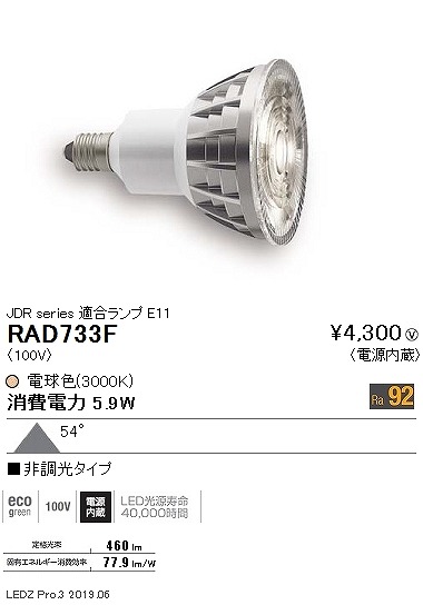 RAD733F Ɩ LEDZv JDR^ LEDidFj Lp