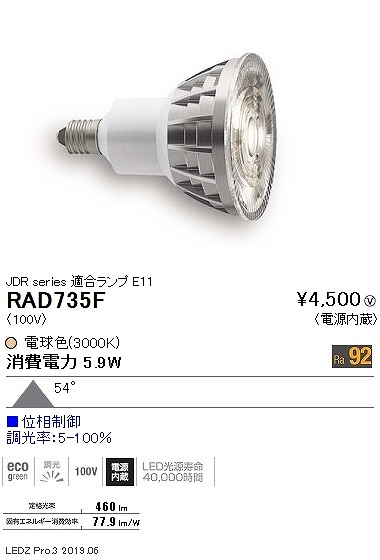 RAD735F Ɩ LEDZv JDR^ LED dF  Lp