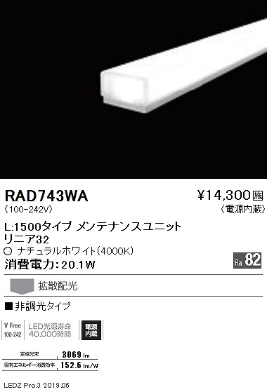 RAD743WA Ɩ ԐڏƖjA32 LEDjbg 񒲌^Cv L1500 LEDiFj gU