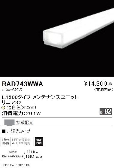 RAD743WWA Ɩ ԐڏƖjA32 LEDjbg 񒲌^Cv L1500 LEDiFj gU