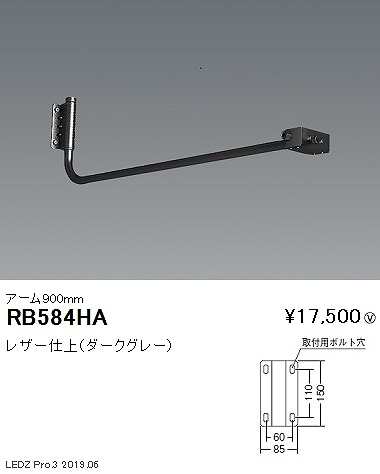 RB584HA Ɩ A[ Ŕp O[ L900mm