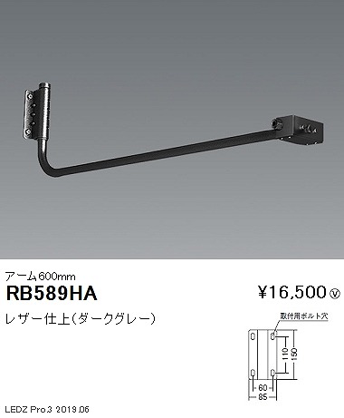RB589HA Ɩ A[ Ŕp O[ L600mm