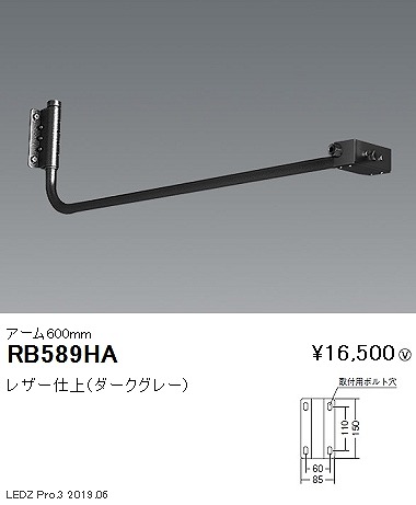RB589HA Ɩ A[ Ŕp O[ L600mm
