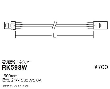 RK598W Ɩ zRlN^[ L=500mm