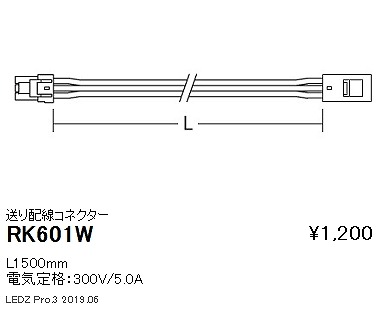 RK601W Ɩ zRlN^[ L=1500mm