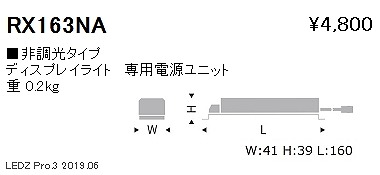 RX163NA Ɩ Y_ECgdjbg 񒲌 300^Cvp