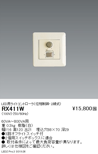 RX411W Ɩ LEDpCgRg[[ ʑ 2 100V