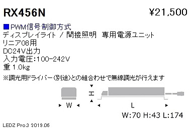 RX456N Ɩ ʒudjbg DC24V 90W