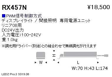RX457N Ɩ ʒudjbg DC24V 60W