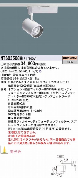 NTS03508WLE1 pi\jbN [pX|bgCg zCg LEDidFj z@\t